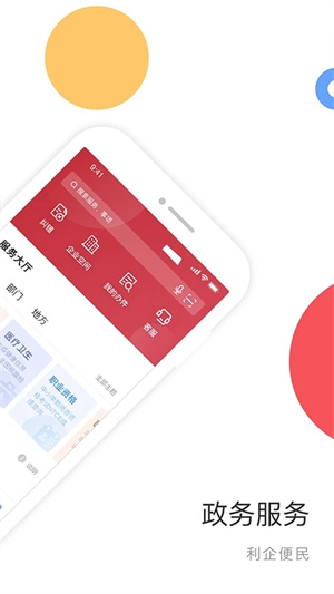 应用特色截图