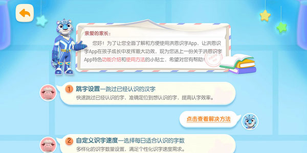 使用教程截图2