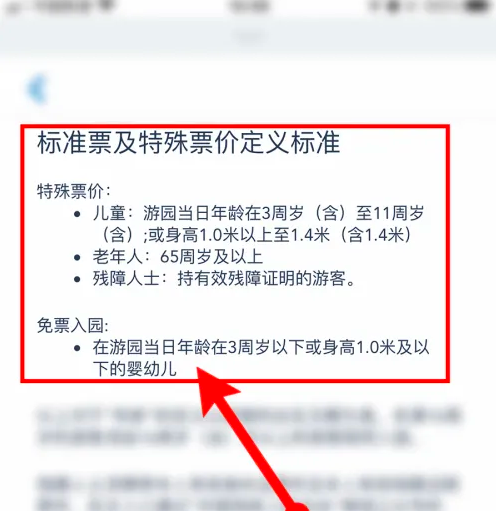 怎么购买门票2