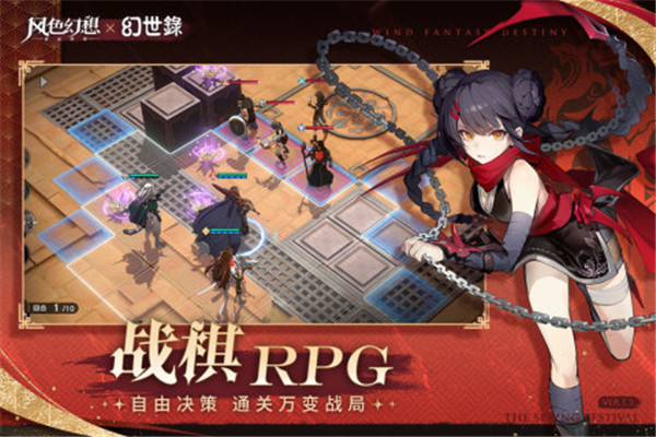 风色幻想命运传说安卓版下载截图3
