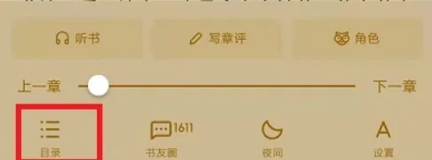 怎么调出目录截图2