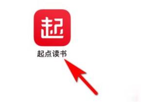 怎么退出阅读截图1