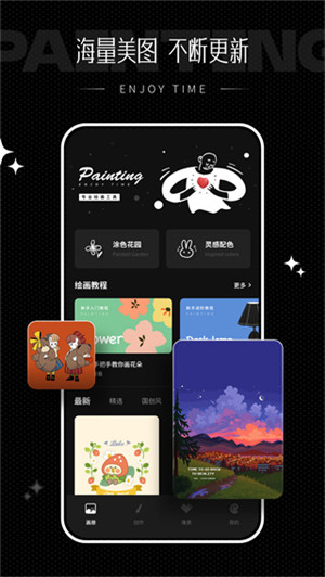 iartbook官方中文正版软件介绍