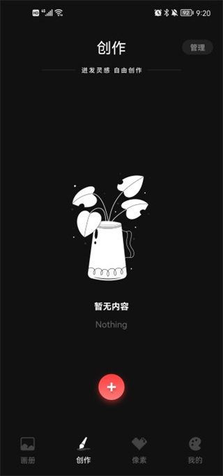 iartbook绘画软件使用方法2