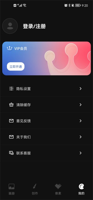 iartbook绘画软件使用方法4