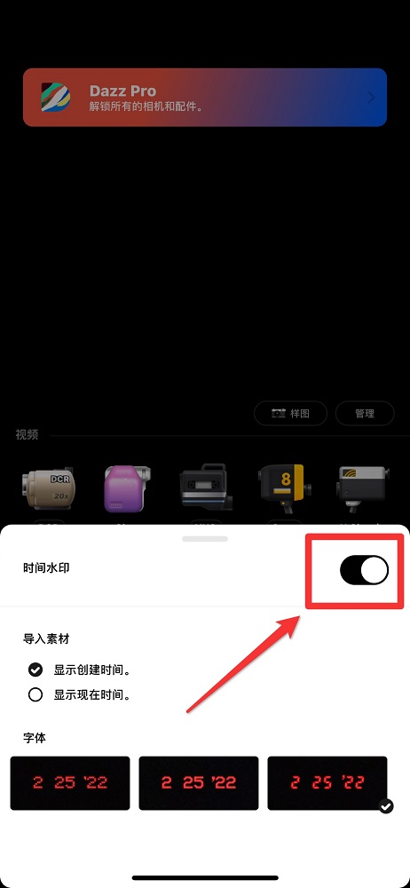 怎么去除时间3
