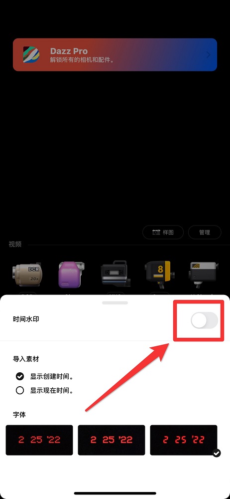 怎么去除时间4