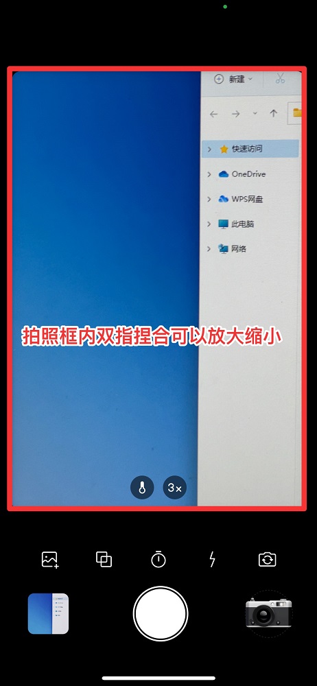怎么放大镜头4