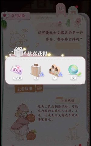 箱庭小偶官服快速升级方法一览截图4