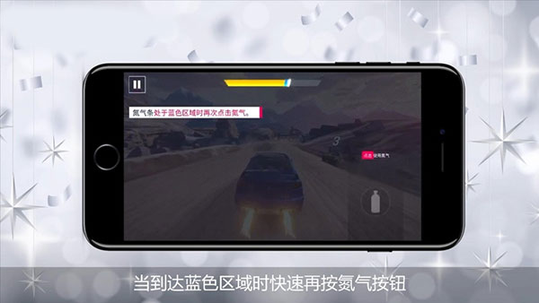 完美氮气如何触发截图3