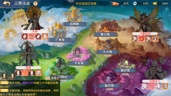 门派攻略详解截图7