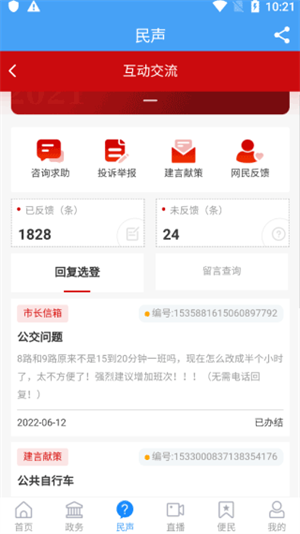 看青州客户端使用教程3