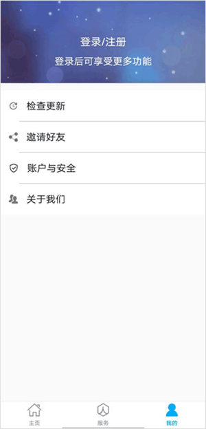 潍坊人社官方版功能介绍3