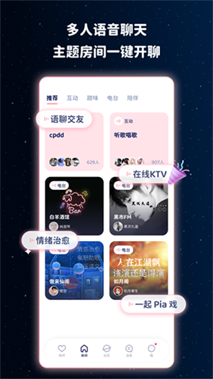 甜味陪伴app下载最新版 第2张图片
