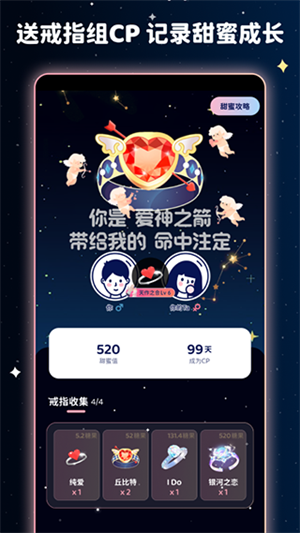 甜味陪伴app下载最新版 第3张图片