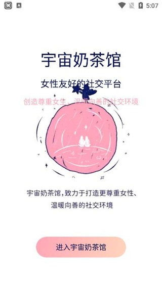 甜味陪伴app下载最新版使用方法1