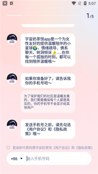 甜味陪伴app下载最新版使用方法2