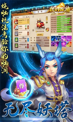 我的西游GM无限合宠版下载 第3张图片