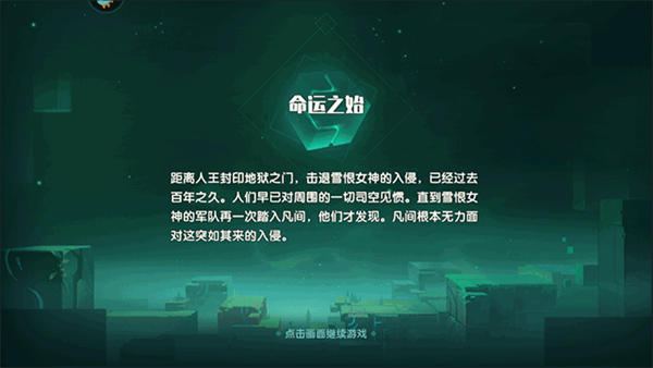 奇缘之旅国际版新手流程截图2