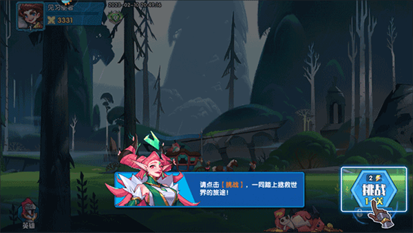 奇缘之旅国际版新手流程截图4