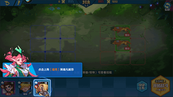 奇缘之旅国际版新手流程截图5
