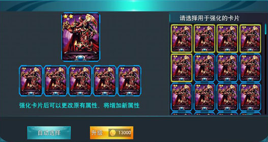 卡牌战斗5