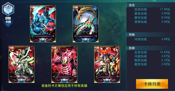 卡牌战斗4