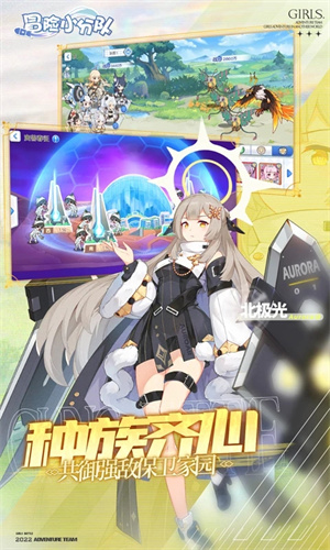 冒险小分队安卓版 第3张图片