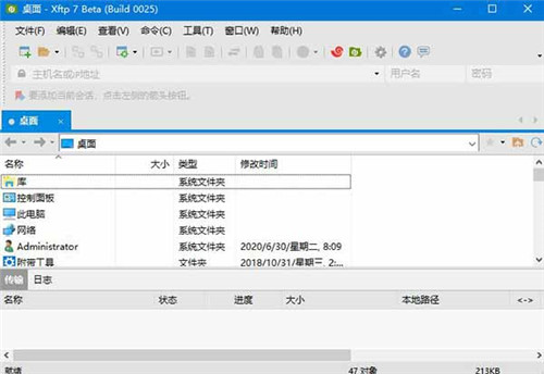 Xftp7绿色特别版软件介绍