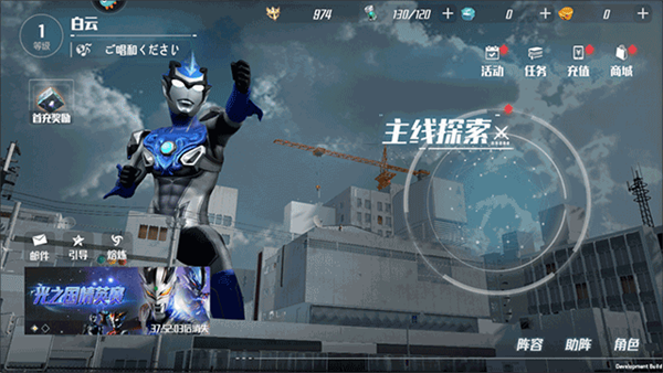 热血奥特曼新手入门攻略截图1