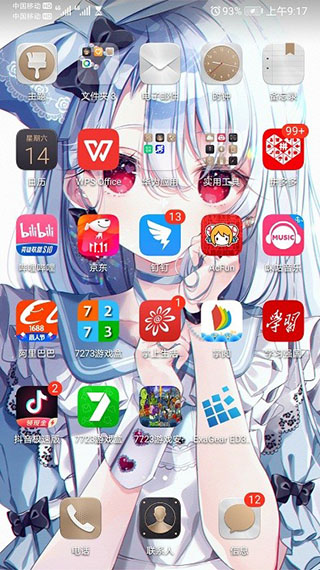 使用方法截图1