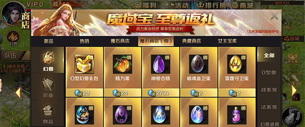 如何获取原生幻兽蛋4