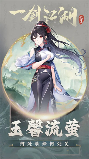 taptap一剑江湖 第1张图片