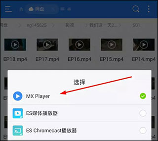 MX播放器播放百度云文件教程