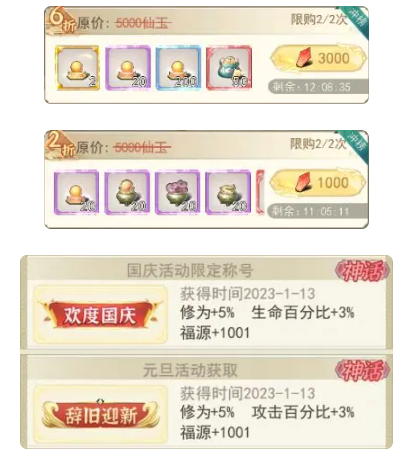 taptap一剑江湖新手攻略1