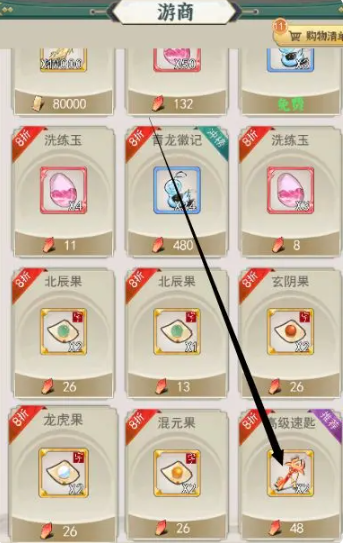 taptap一剑江湖新手攻略3