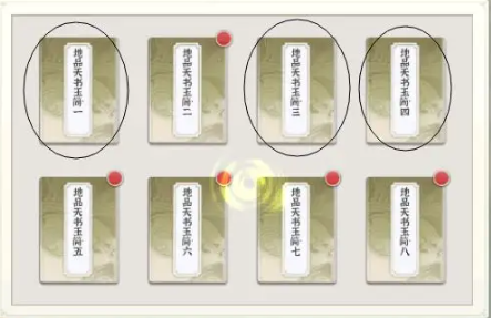 taptap一剑江湖新手攻略5