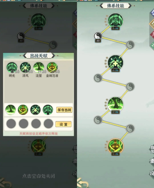 taptap一剑江湖天赋技能加点攻略1
