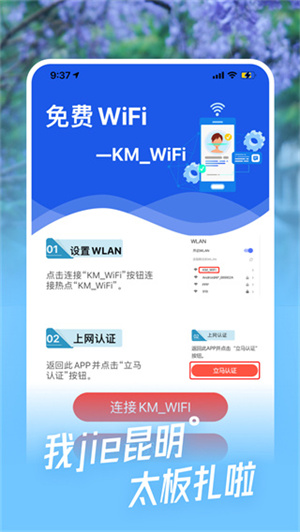 i昆明官方版 第3张图片