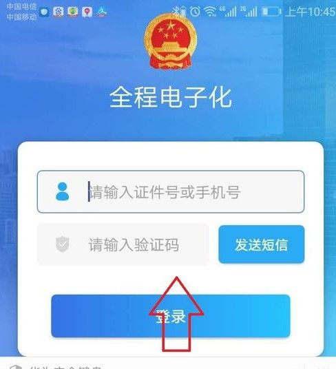 怎么办理营业执照1