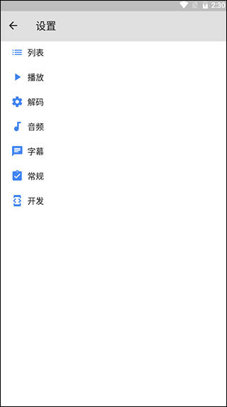 MX播放器怎么使用3