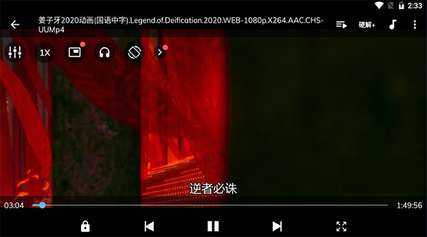 MX播放器怎么使用4