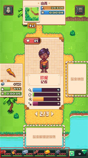 生存岛游戏中文版下载截图1