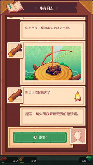 生存岛游戏中文版下载截图2