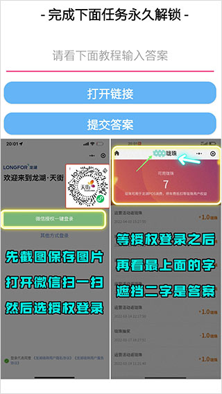 使用教程截图3