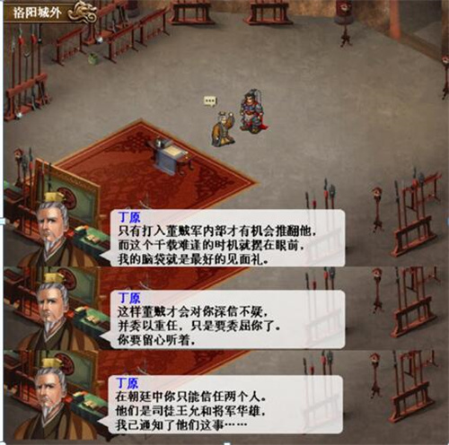 游戏攻略截图3