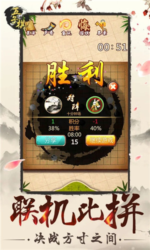 五子棋游戏在线玩免费版 第3张图片