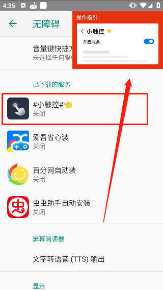 使用教程截图2