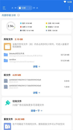 使用教程截图1