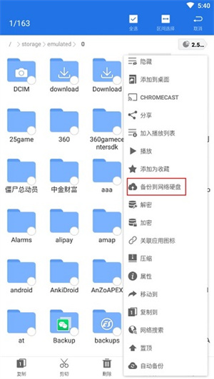 使用教程截图3